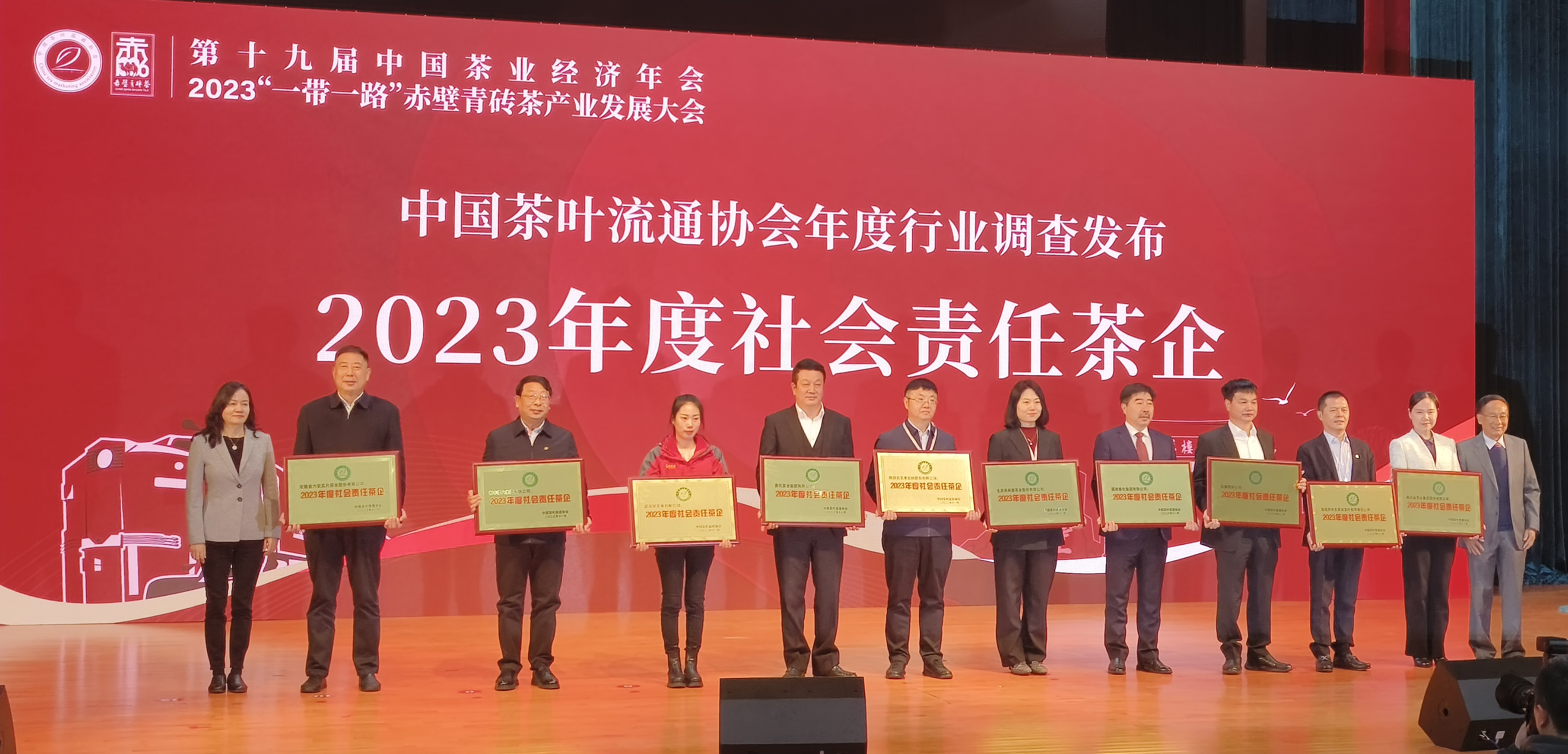湘豐茶業(yè)集團(tuán)榮獲“2023年度社會(huì)責(zé)任茶企”、“2023年度重點(diǎn)茶企”稱號(hào)！