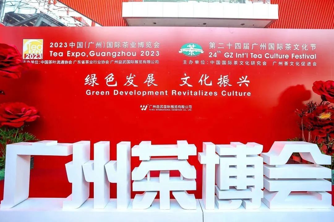 盛況空前！湘豐桑植白茶閃耀2023中國(guó)（廣州）國(guó)際茶業(yè)博覽會(huì)
