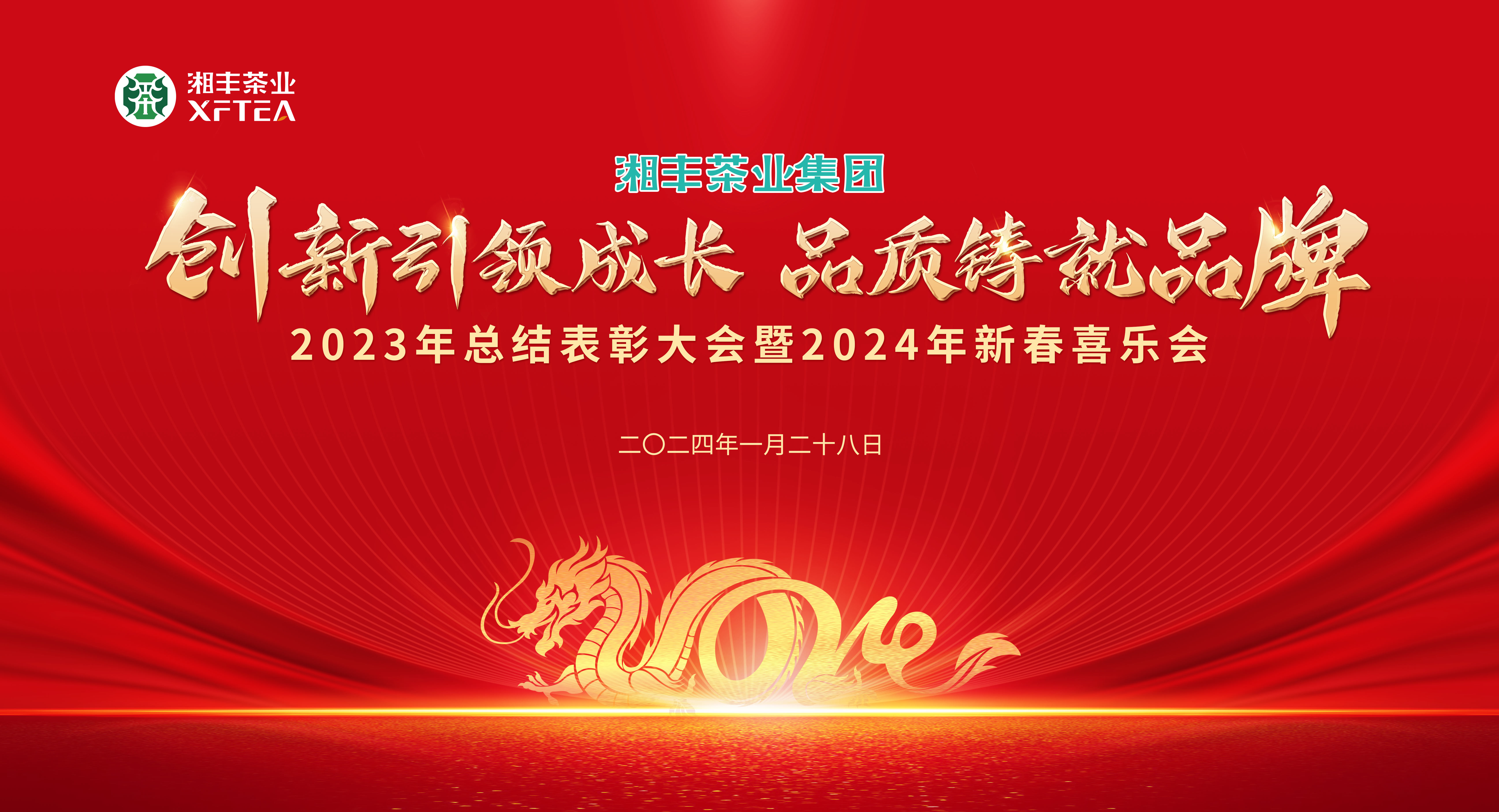 創(chuàng)新引領(lǐng)成長(zhǎng)，品質(zhì)鑄就品牌！